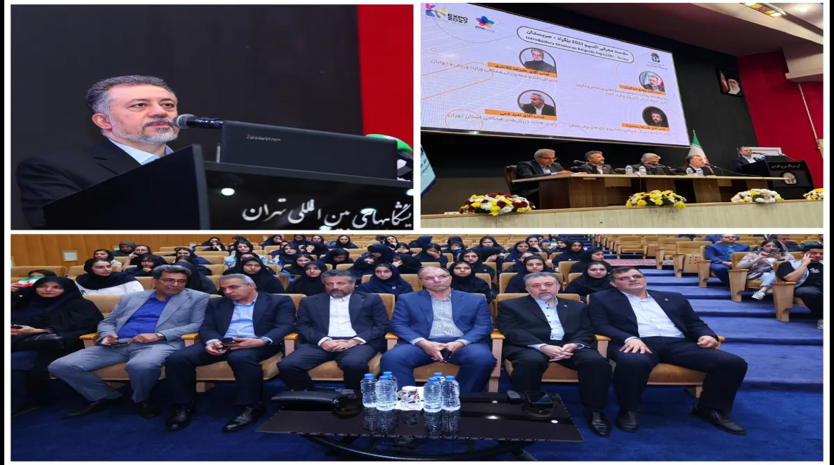 اکسپو بلگراد ۲۰۲۷ با محوریت «بازی برای بشریت»؛ ایران بر پیوند نسلها تمرکز میکند