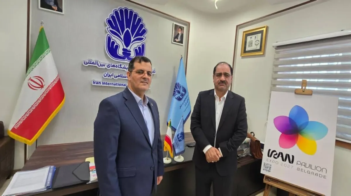 نشست تخصصی نایب رئیس کمیسیون صنایع و معادن مجلس با مدیرعامل نمایشگاه بینالمللی ج.ا.ایران