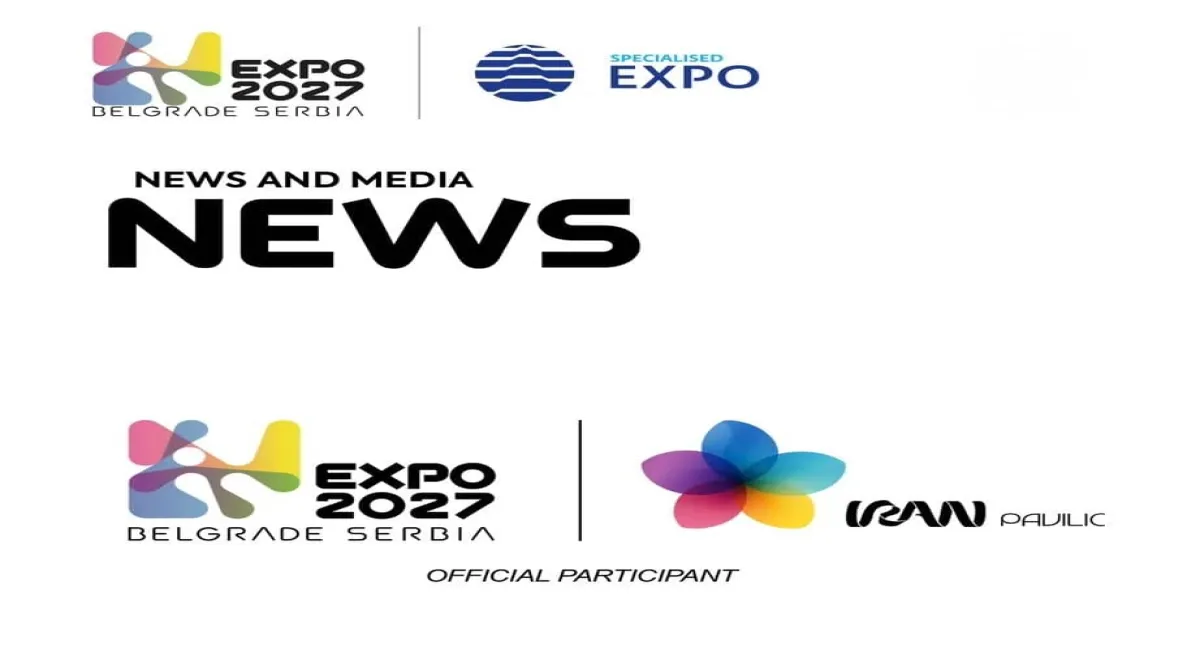 لوگوی پاویون ملی ایران در صدر اخبار سایت جهانی اکسپوی ۲۰۲۷بلگراد -صربستان