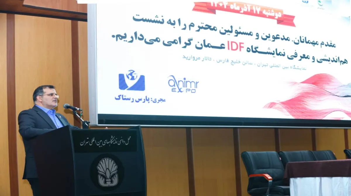 نشست هم‌اندیشی و معرفی نمایشگاه بین‌المللی طراحی داخلی، مبلمان و لوازم منزل عمان (IDF Oman) برگزار شد