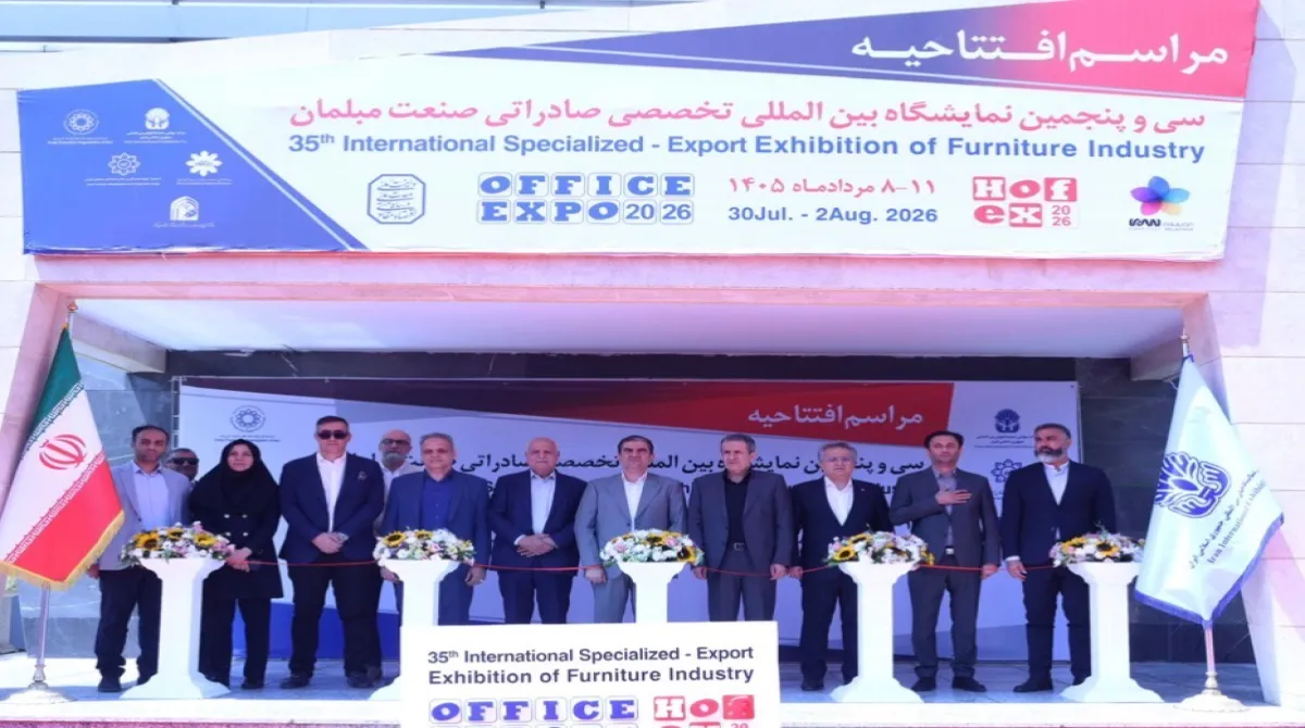 Opening of the 35th International Export Exhibition of the Furniture Industry at the Permanent Venue of the Tehran International Exhibitions